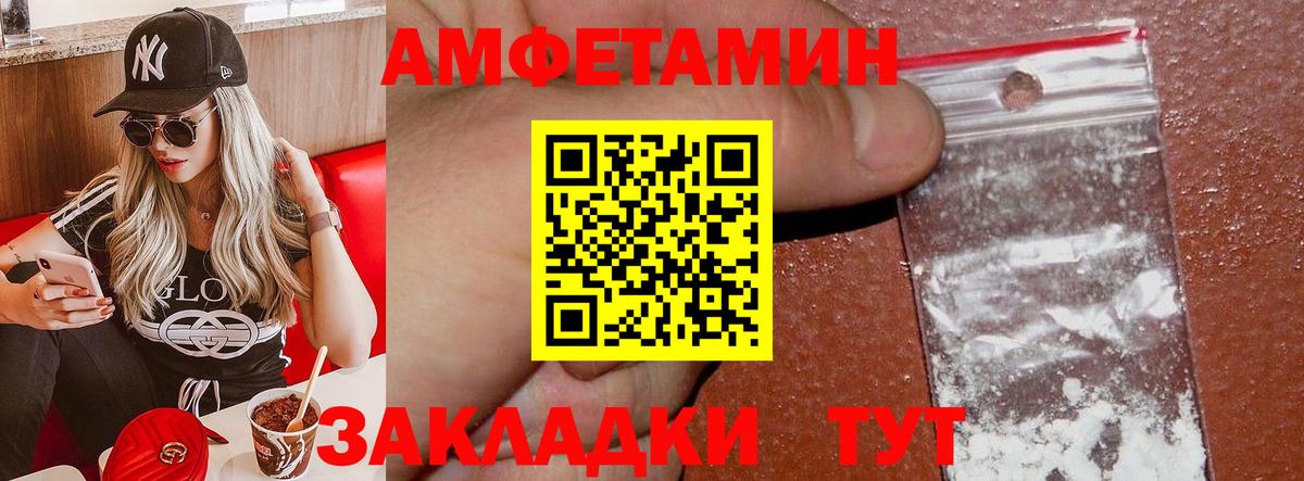 Амфетамин 98%  АМФ  Amphetamine  Вход с VPN  Артём 