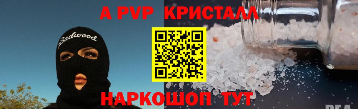 А ПВП VHQ Артём