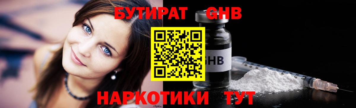 Артём  БУТИРАТ вода  Вход с VPN 