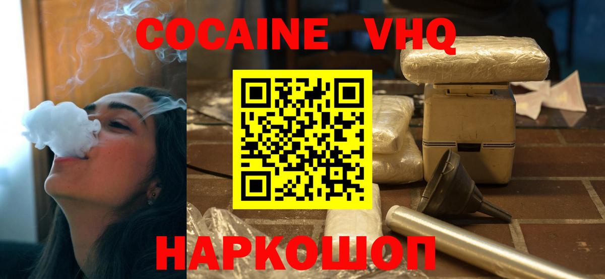 Артём  Кокаин Колумбийский  Кокаин Эквадор  Вход с VPN 