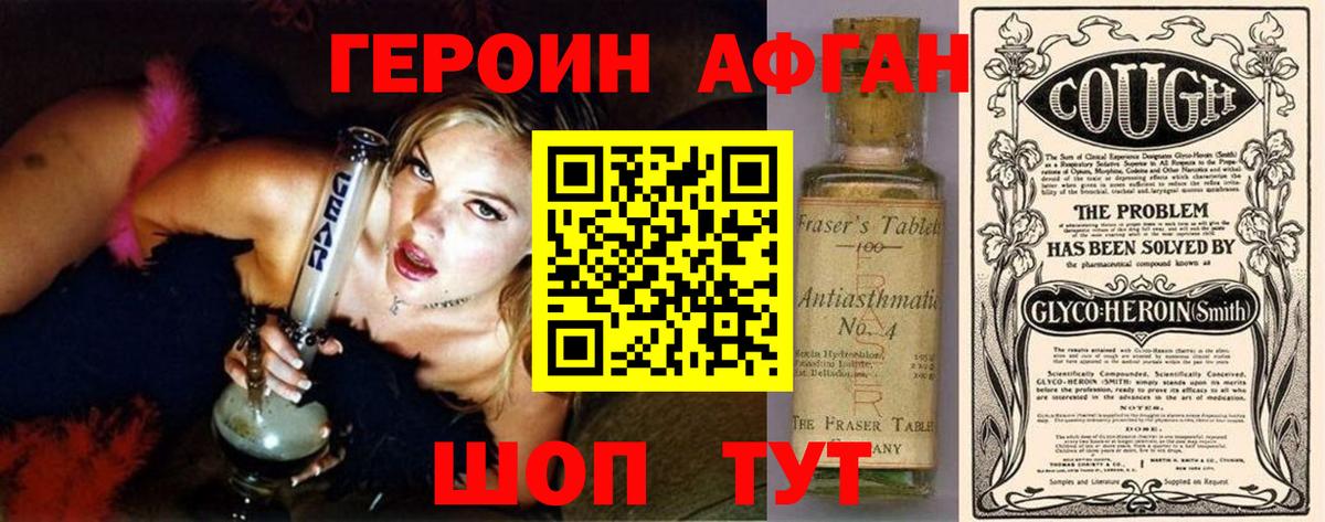 Героин белый Артём