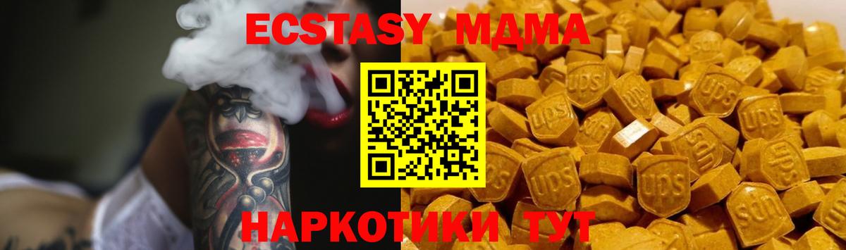 МДМА crystal  MDMA crystal  МДМА  Артём  Вход с VPN 