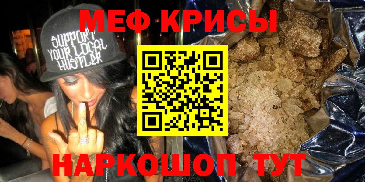 МЕФ  МЯУ-МЯУ мяу мяу  Вход с VPN  Меф  МЕФ mephedrone  Артём 