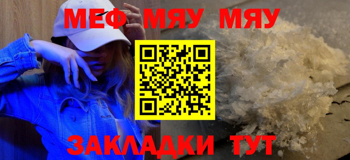 Меф мука Артём