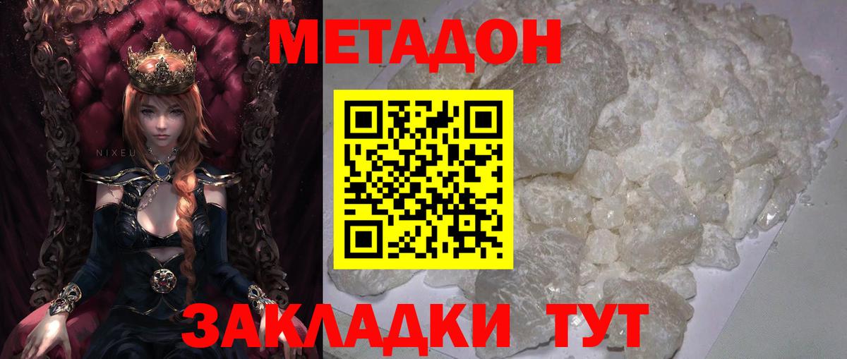 МЕТАДОН methadone Артём