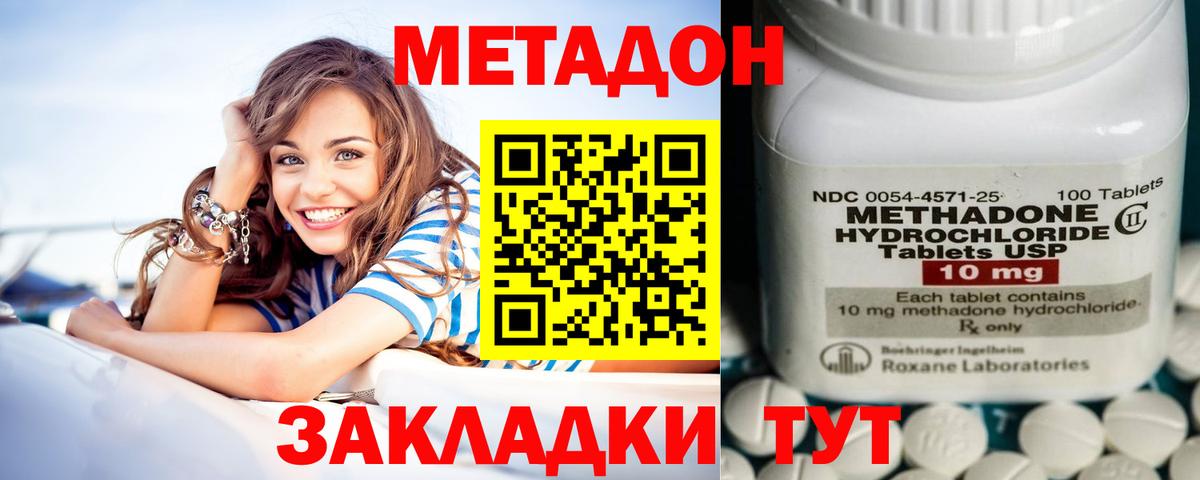 Метадон белоснежный  Вход с VPN  Артём 