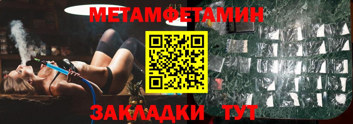 МЕТАМФЕТАМИН Methamphetamine  Вход с VPN  Артём 