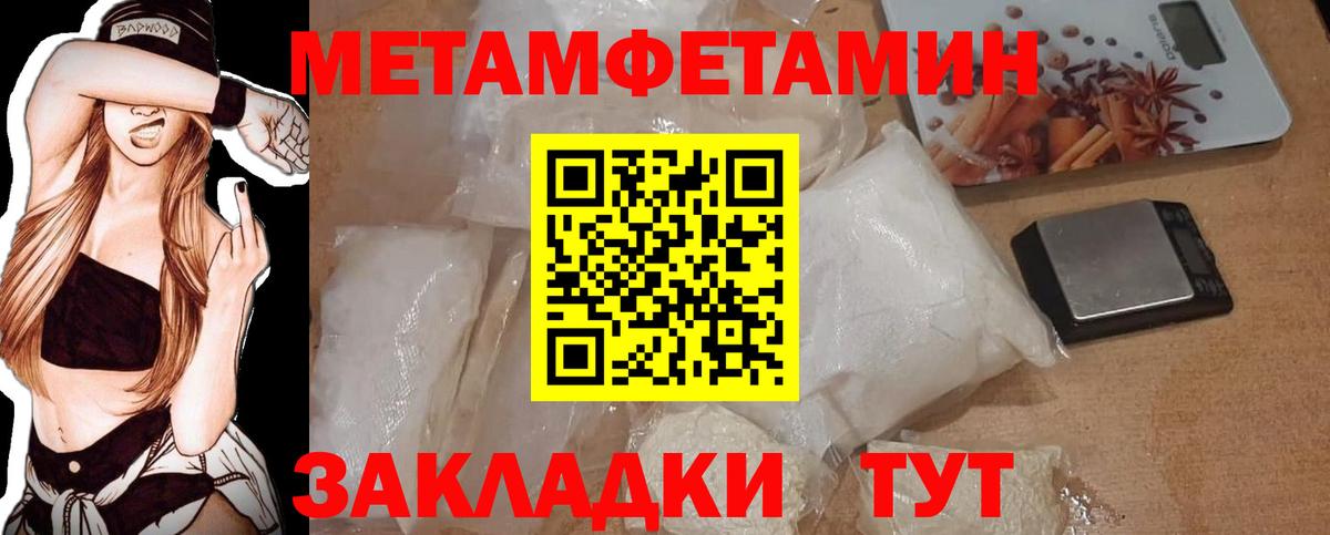 Первитин мет Артём