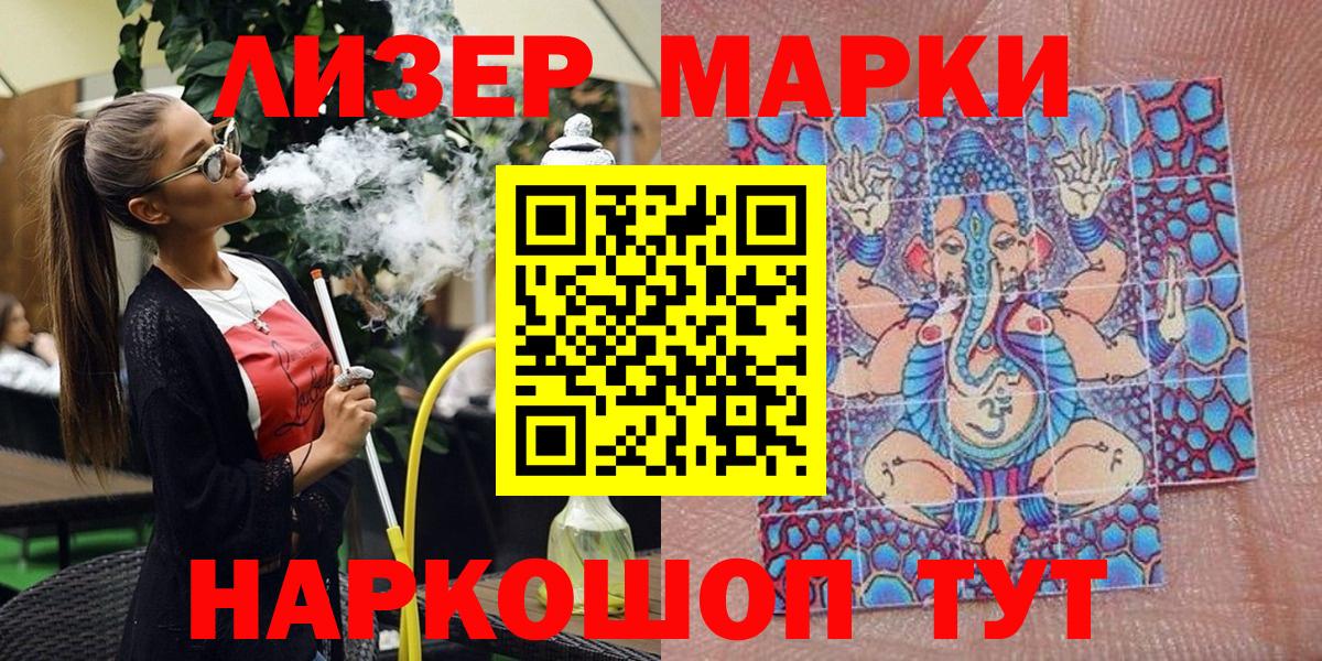 Марки 25I-NBOMe 1,5мг Артём