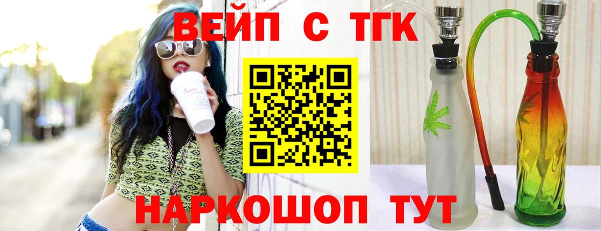 Артём  Дистиллят ТГК вейп  Вход с VPN 