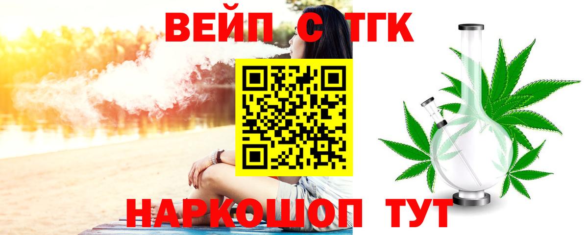 Дистиллят ТГК вейп Артём